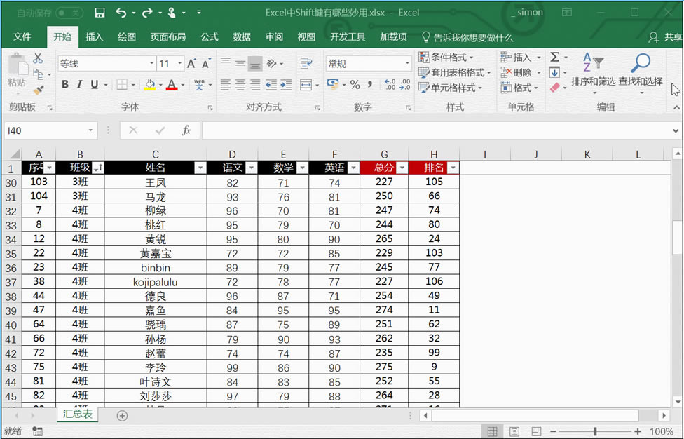 �Զ��󿪣��̵�Excel��Shift���������淨