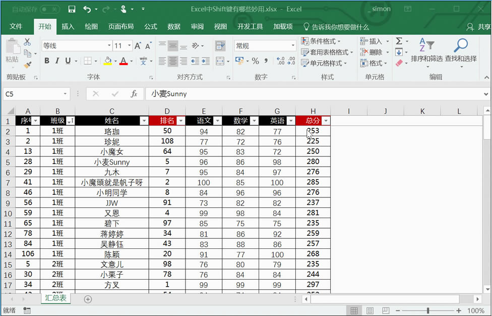 �Զ��󿪣��̵�Excel��Shift���������淨