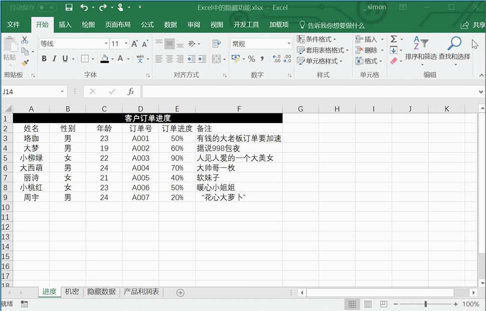 Excel�е����ع��ܣ���֪�����ж��٣�