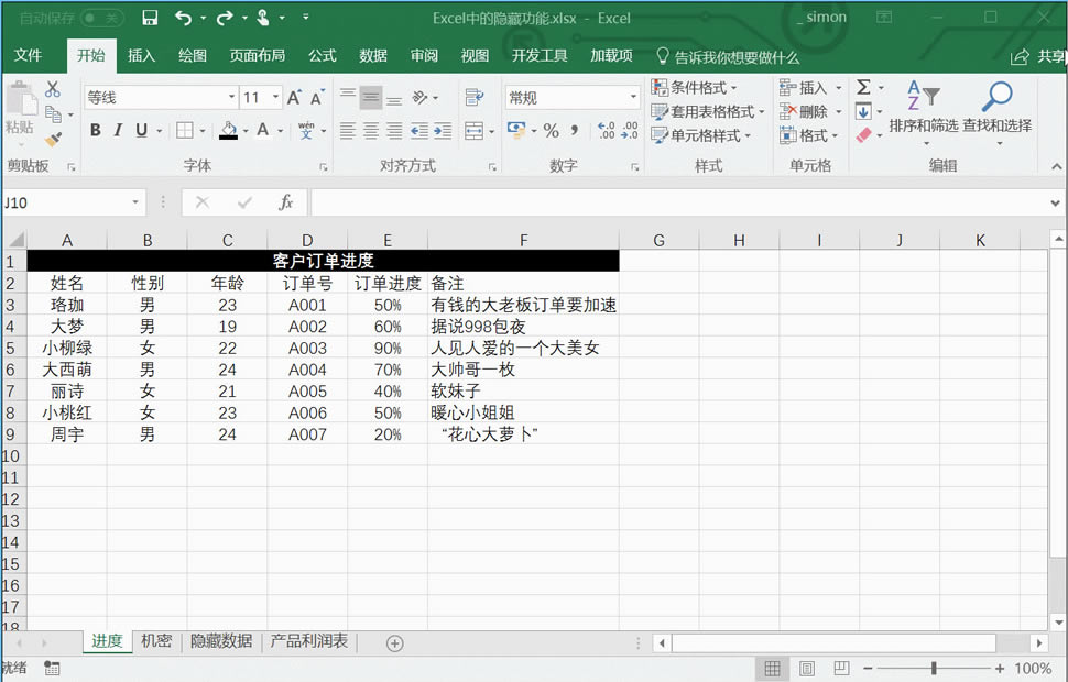 Excel�е����ع��ܣ���֪�����ж��٣�
