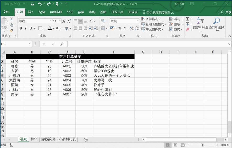 Excel�е����ع��ܣ���֪�����ж��٣�