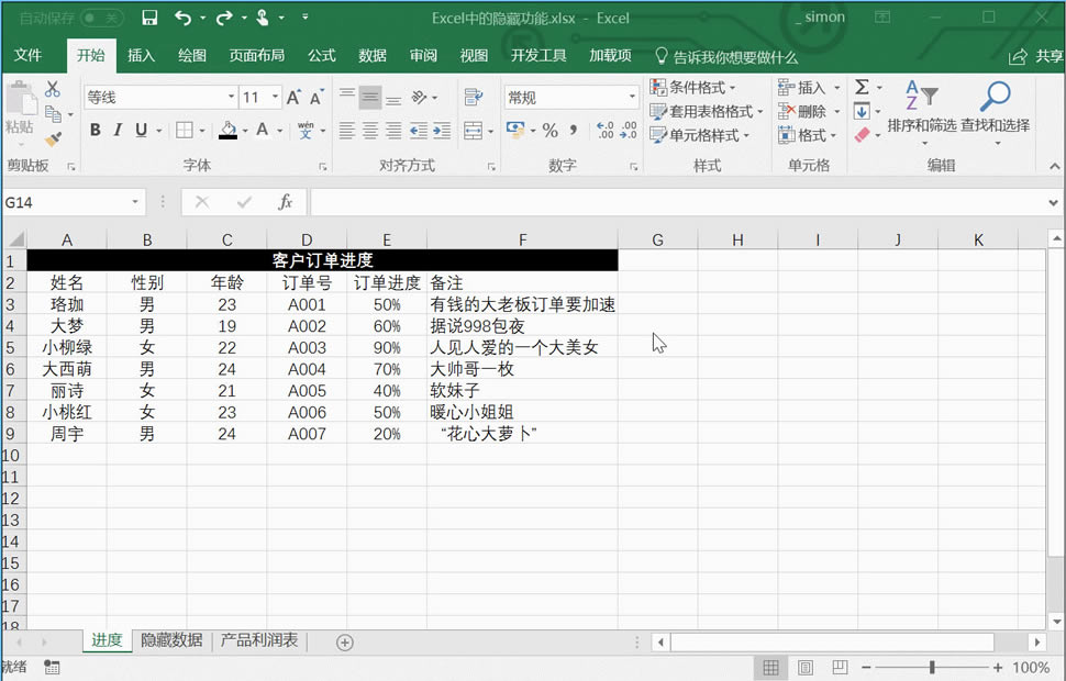 Excel�е����ع��ܣ���֪�����ж��٣�