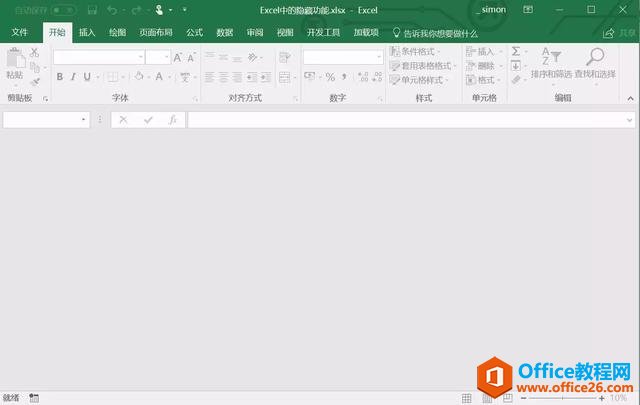 Excel�е����ع��ܣ���֪�����ж��٣�