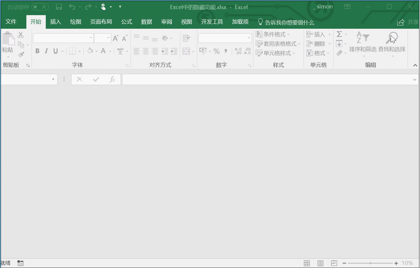 Excel�е����ع��ܣ���֪�����ж��٣�