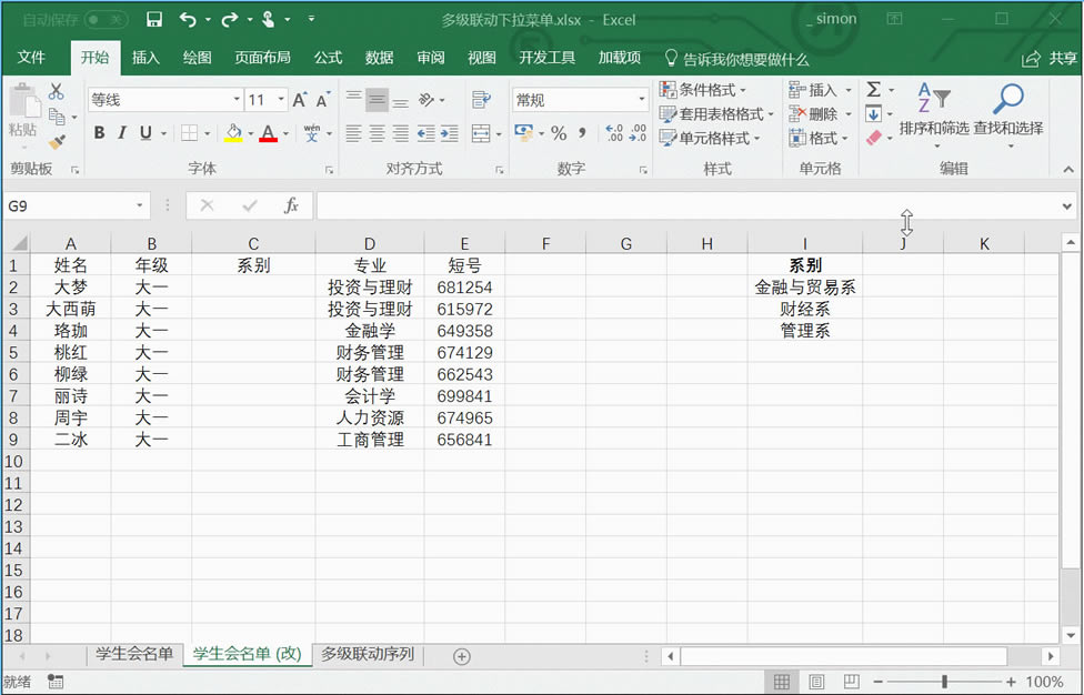 һ����ѧ��Excel�����˵���ԭ����ô��