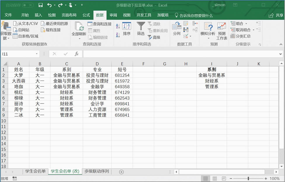 һ����ѧ��Excel�����˵���ԭ����ô��