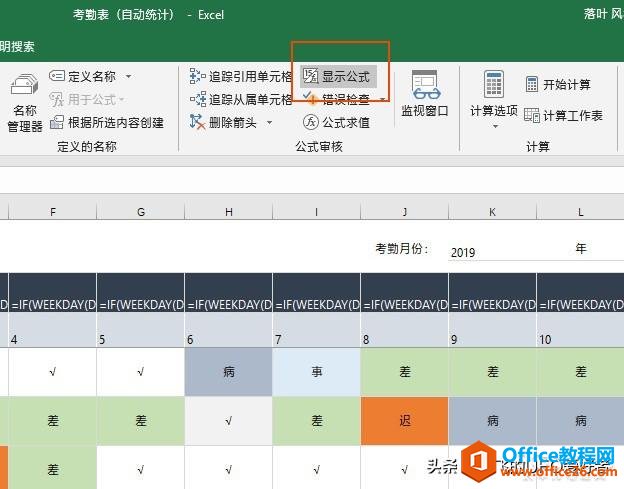 Excel�ҹ�ʽͷ�����ͣ�����Ϊ�㲻����Щ����