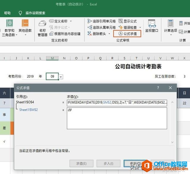 Excel�ҹ�ʽͷ�����ͣ�����Ϊ�㲻����Щ����