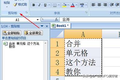 excel ��ν��������ݺϲ�
