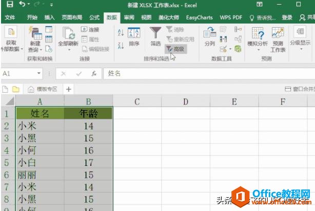 һ���ͻᣬ��14�����õ�����Excel��������