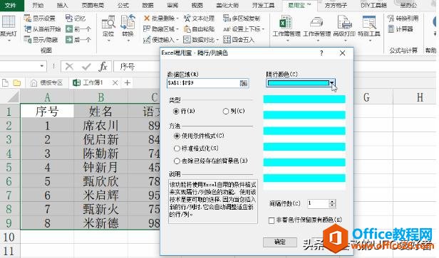 һ���ͻᣬ��14�����õ�����Excel��������
