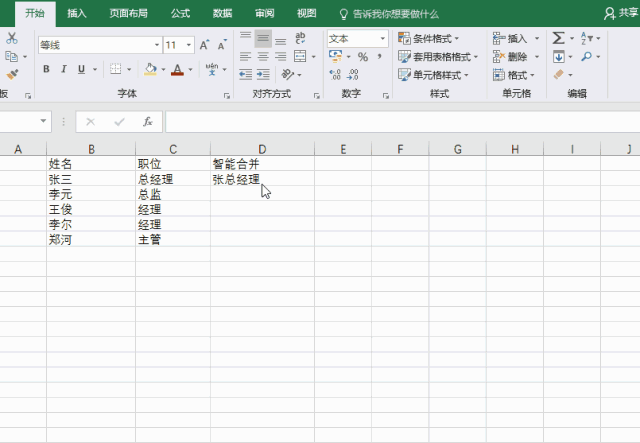 excel Ѹ�����Ļ�ʽӦ��
