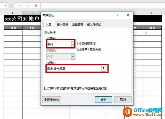 ������֤|ǿ���Excel��ݱ༭����