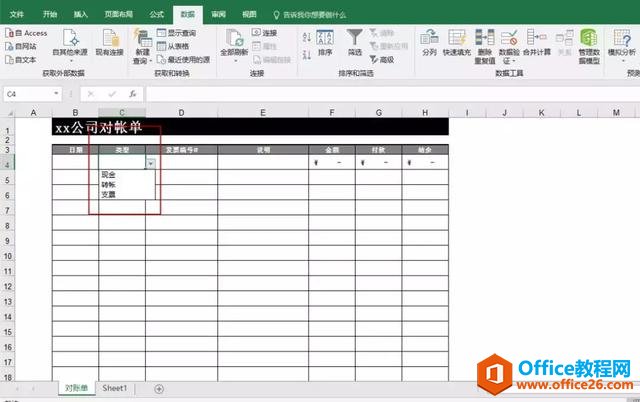 ������֤|ǿ���Excel��ݱ༭����