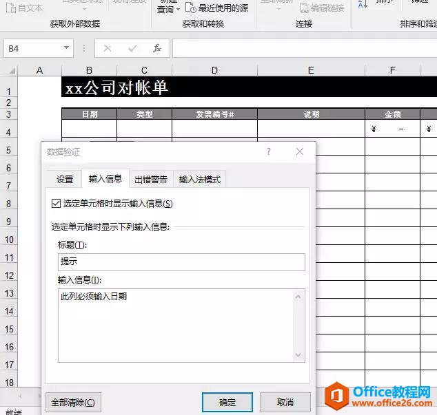 ������֤|ǿ���Excel��ݱ༭����