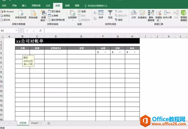 ������֤|ǿ���Excel��ݱ༭����