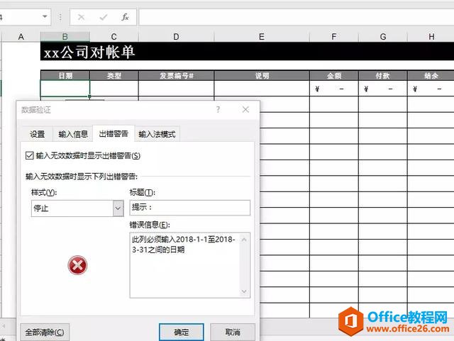 ������֤|ǿ���Excel��ݱ༭����