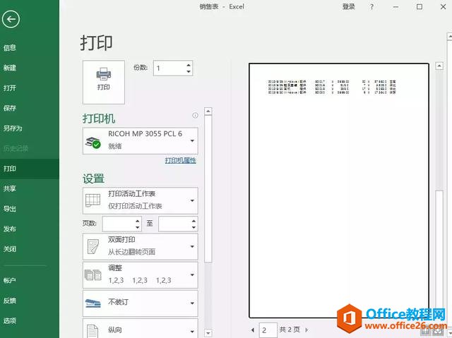 Excel��ӡ�������⣿��ƪ�����ӡ�����