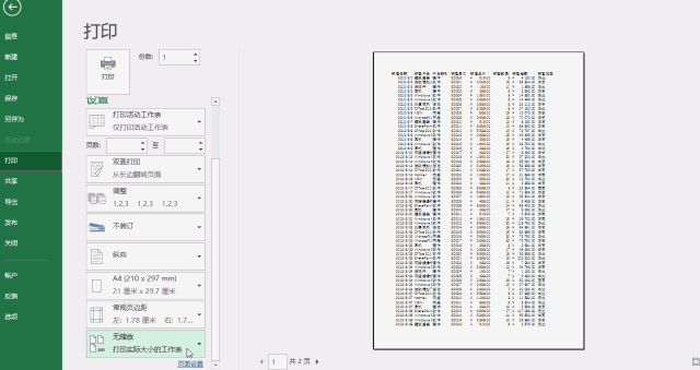 Excel��ӡ�������⣿��ƪ�����ӡ�����