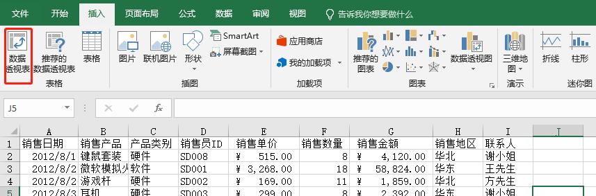 excel ����͸�ӱ����� ʹ�ð���ͼ�Ľ̳̼�����