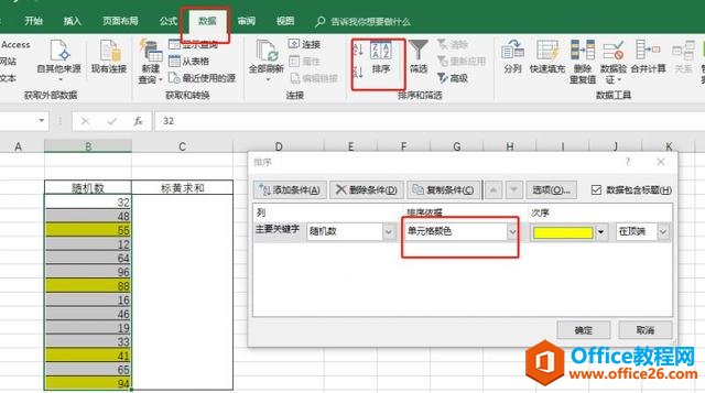 ��θ�������ɫ���������ĵ�Ԫ�������㣿