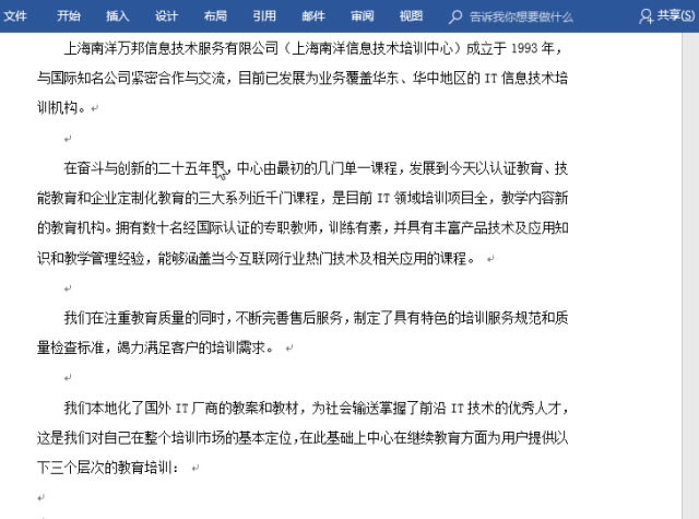 Word����Щ�������벻���Ĳ�����