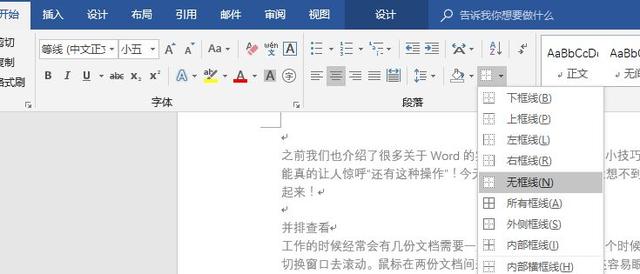 Word����Щ�������벻���Ĳ�����