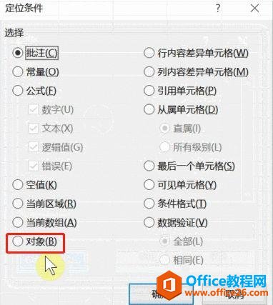 excel ���Ƶġ������󷨡���