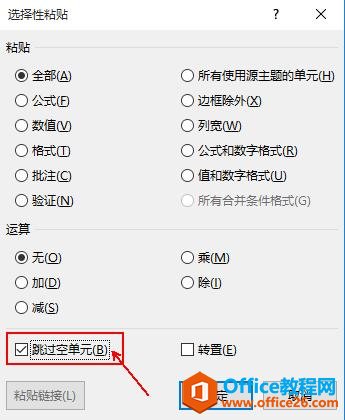 ���ú�Excel�ĸ���ճ������