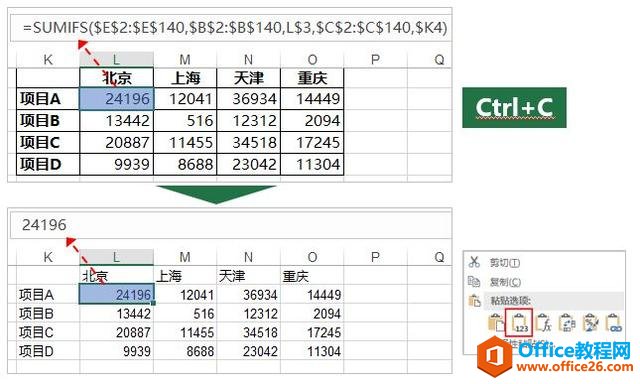 ���ú�Excel�ĸ���ճ������