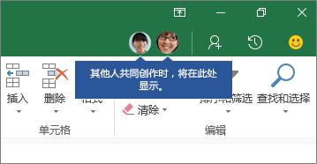 ͬʱЭ������ Excel ������