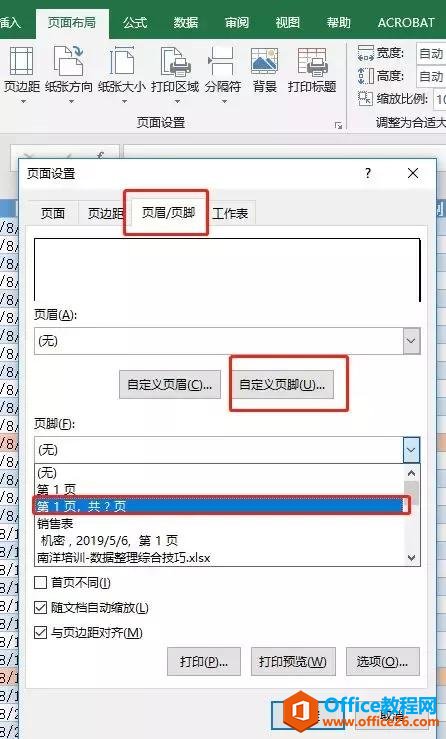 ��ӡ����ָ�ϡ��������ӡ�г��ֵ���Щ����