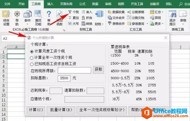 ��ЩExcel��������Excel�����ã�