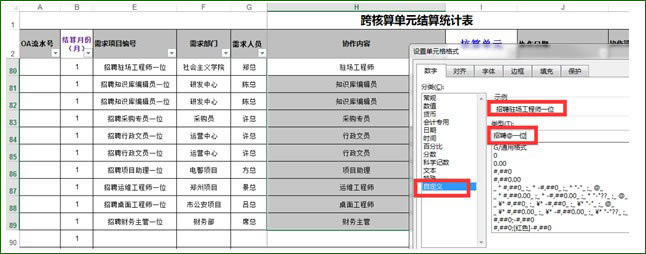 Excel�Զ��嵥Ԫ���ʽ