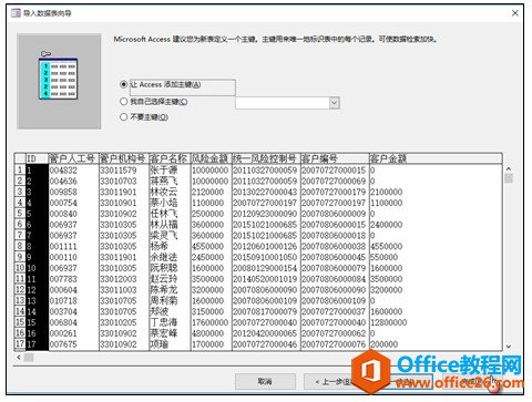 excel �� access ��Ͻ���ʮ�������ݲ�ѯ����ʵսʵ���̳�_��վ