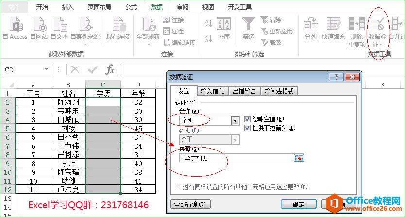 excel ���ö���������������Ч���Խ��������������