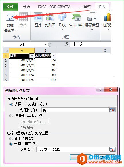 ����excel����͸�ӱ� Ѹ�����ּ���������