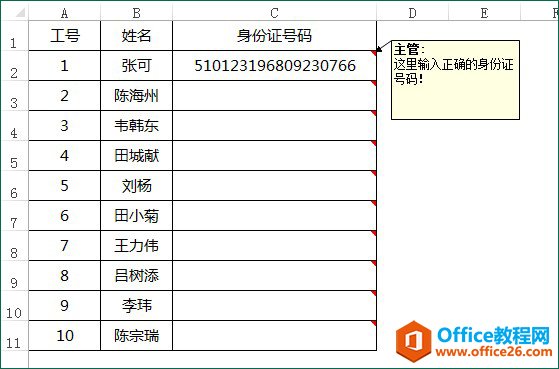 Excel��ע���� Excel������֤�������ʾѡ���ʹ��