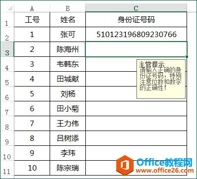 excel������֤