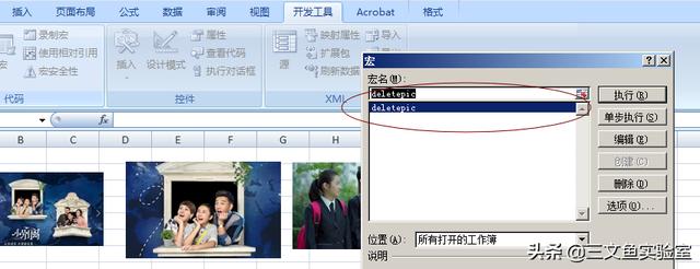 Excelɾ��������������ͼƬ���෽��