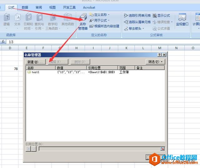 Excel���õ��������ݷ����˵��
