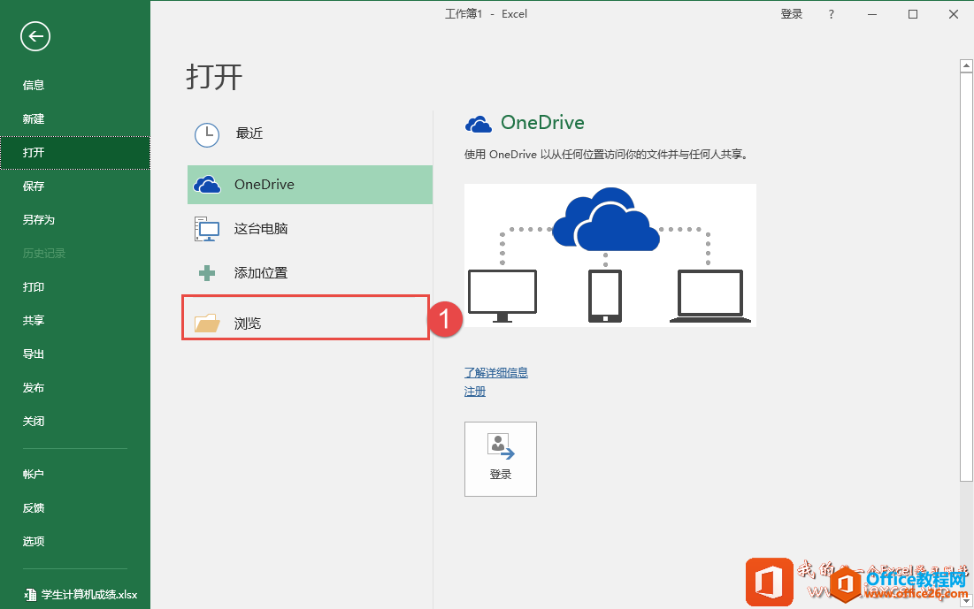 ��Excel�������ļ��ĳ���3�з���