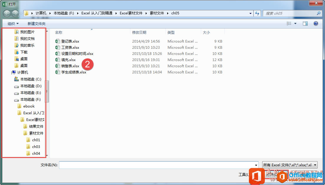 ��Excel�������ļ��ĳ���3�з���