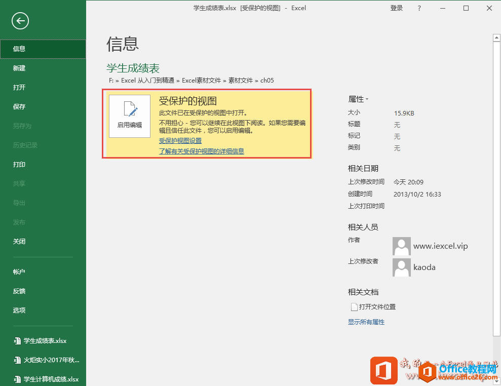 ��Excel�������ļ��ĳ���3�з���