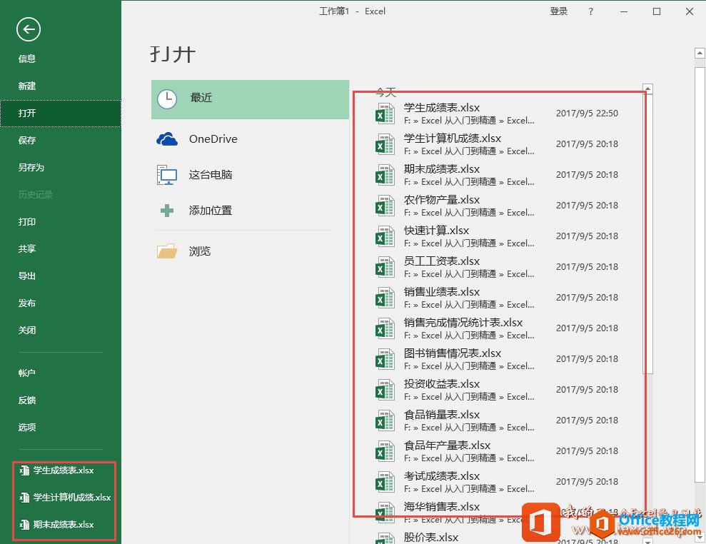 ��Excel������������ʹ�õ��ļ��б�