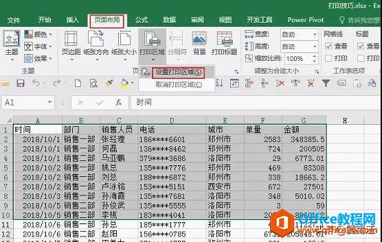 Excel���ֽ̳̣����ַ���������������ЩExcel��ӡ���ⶼ�������