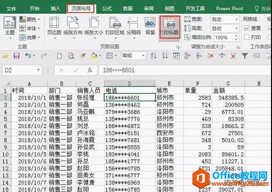 Excel���ֽ̳̣����ַ���������������ЩExcel��ӡ���ⶼ�������
