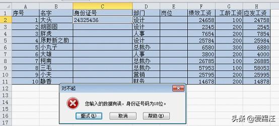 Excel�̳̣��������ڣ���3��������֤��С���ɣ���һ��Ҫ�ᣡ