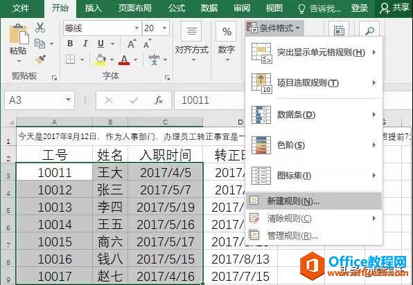 Excel�̳̣�Excel��������ȫ������ʽӦ�ð���������һ���ʺ���