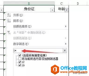 ����ʹ�õ�Excelɸѡ���ܣ���������û��ע�⵽Excel���С���ɣ�
